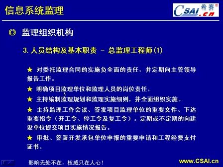 计算机技术与软件专业技术资格（水平）-信息系统项目管理师29