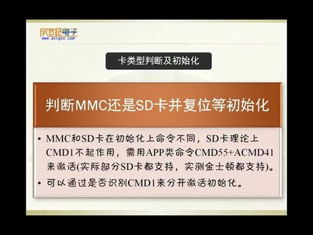 阿迪老师最新力作单片机视频教程之《SD卡入门到精通》