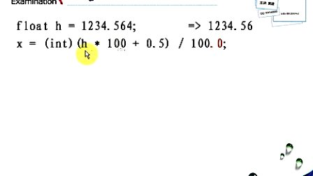 黄建二级C语言编程题精讲001 四舍五入