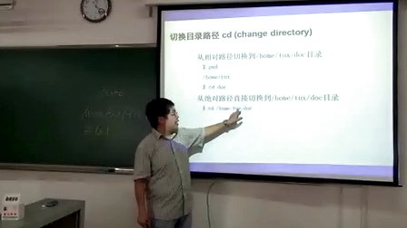 天津大学Linux操作系统06.文件与目录