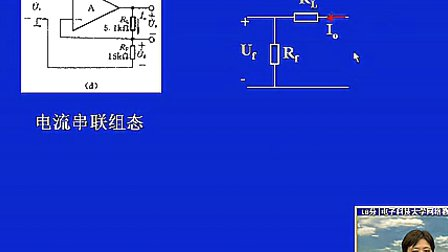 电子科技大学模拟电子电路43