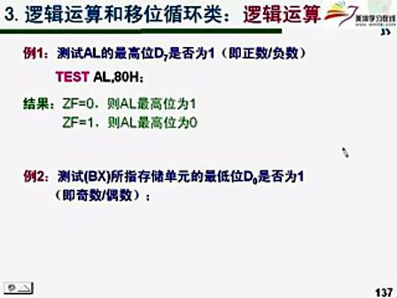 微机原理及应用（上海交通大学）13课：十进制调整
