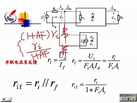 模电18—专辑：《模拟电路基础》