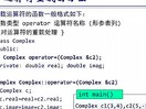 C++程序设计课堂实录（下）第十章-运算符的重载-1