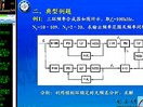 电子科技大学高频电子线路09-7习题