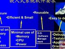 《嵌入式系统设计-上海交通大学》 07讲