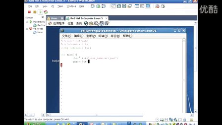 学云网零基础学习C++开发基于Linux系统开发系列第1讲06