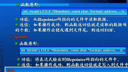 C语言程序设计戚晓明第十二章_C语言的文件操作（4）