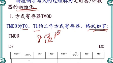 中国石油大学机电系统计算机控制第五章第三节