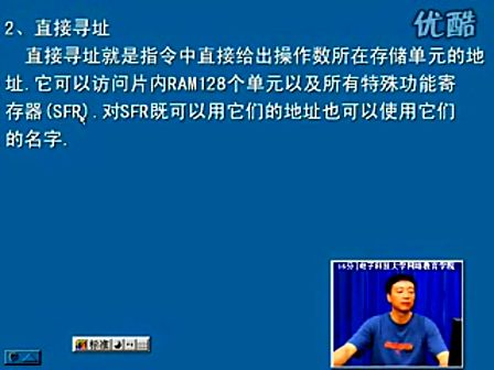 单片机原理与接口技术05 主讲：武庆生