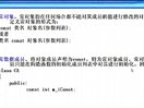 ITjobC++教程C++入门教程-类和对象6
