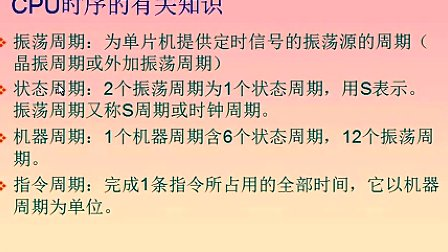 小雄带您学习单片机9_1 定时器计数器