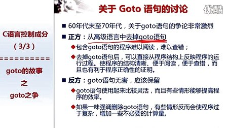 北京大学程序设计实习13 - 3-Goto之争