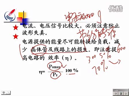 模电26—专辑：《模拟电路基础》