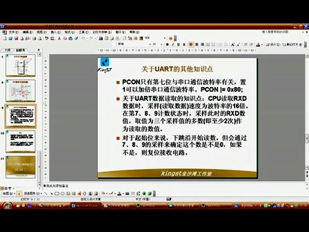 UART通信深入学习