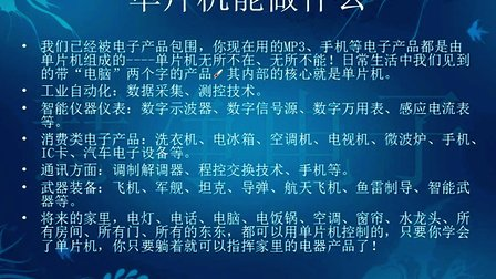 十天学会AVR单片机与C语言 7、AVR单片机基础