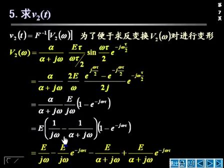 信号与系统视频教程17—专辑：《信号与系统视频教程》