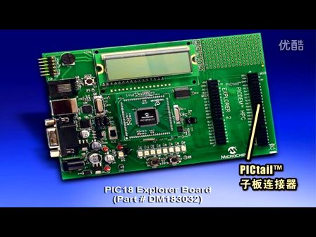 Microchip PIC18 Explorer 开发板