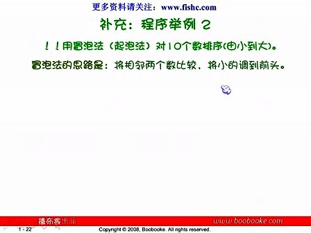 小甲鱼零基础入门学习C语言025.第六章 数组03