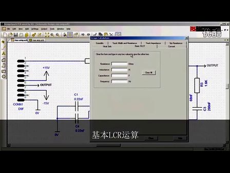 DesignSparkPCB教学视频一第三版全新功能-设计计算机