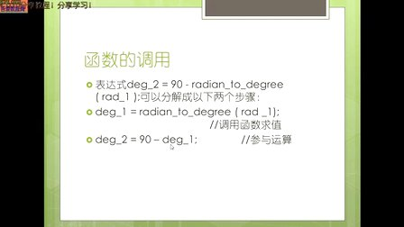 单片机从零开始06课C语言中函数的使用和调用