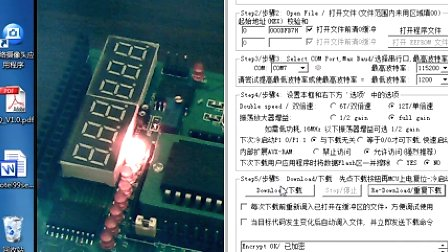 小雄带您学习单片机4_2 流水灯