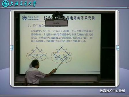 上海交通大学基本电路理论15