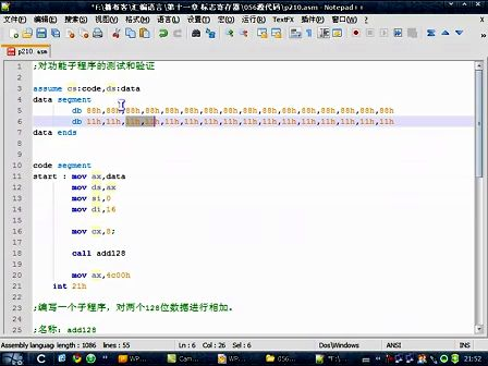 汇编语言（王爽第二版）56