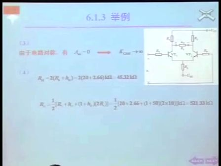 模拟电子线路教程49