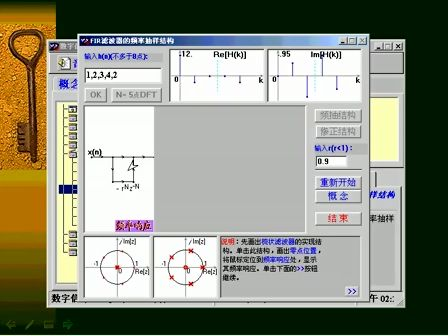 数字信号处理46—专辑：《数字信号处理（全）》