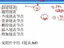 ITjobC++教程C语言篇-数据结构基础2