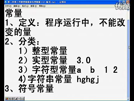 全国计算机等级考试二级C语言(7)(2-3-1)