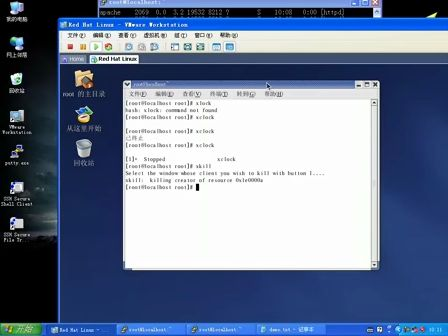 LMAP兄弟连Linux 22.进程状态的查看与控制