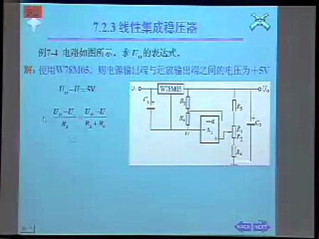 模拟电子线路教程43