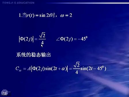 同济大学苏永清 自动控制原理 32