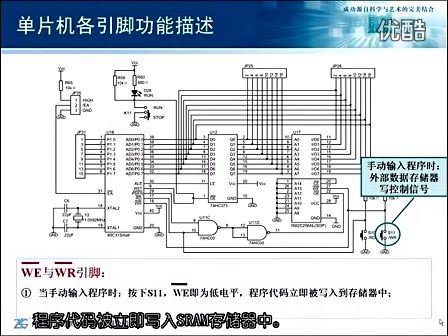 周立功新编计算机基础教程 3.10 Altair-80C31small计算机