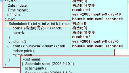 哈工大Visual C++语言程序设计第32讲