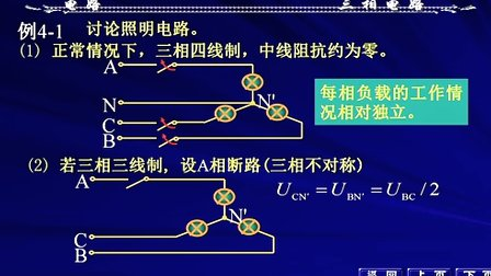 西安交大罗先觉-电路-第57讲