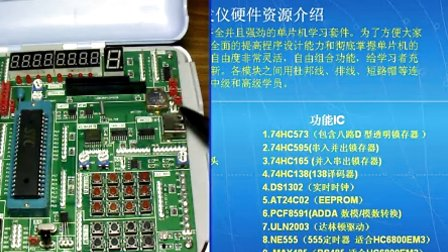 51单片机教程-2.短路帽的说明