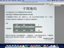 17.网络基础 --- 《Linux入门基础》