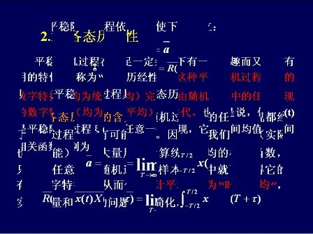 通信原理及实验04— 同济大学 陆杰