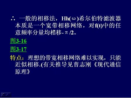 现代通信原理与技术11