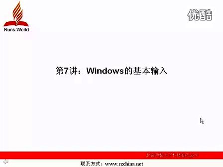 源智天下VC从入门到精通7Windows的基本输入