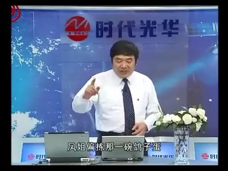 曾国平《职场幽默风趣技巧》10