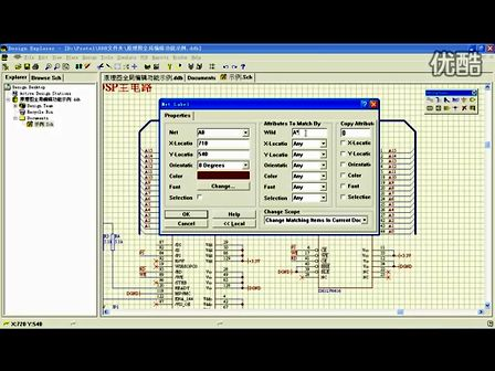 protel99se视频教程详解2-2 运用原理图全局编辑功能示例
