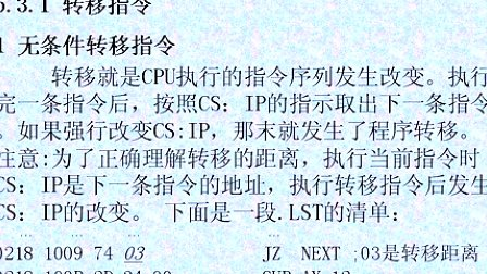 吉林大学汇编语言程序设计 (17)