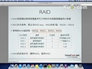 29.软件RAID配置 --- 《Linux入门基础》