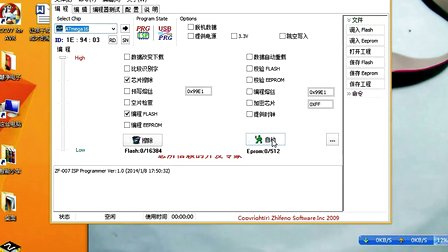 十天学会AVR单片机与C语言 3、AVR芯片程序烧写方法