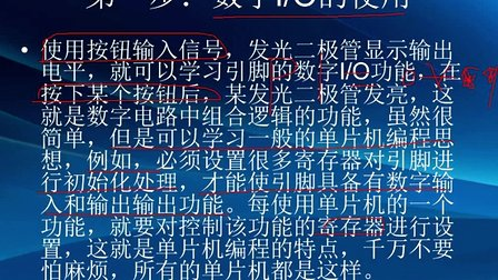 10 第八讲 单片机仿真 八个步骤学会单片机