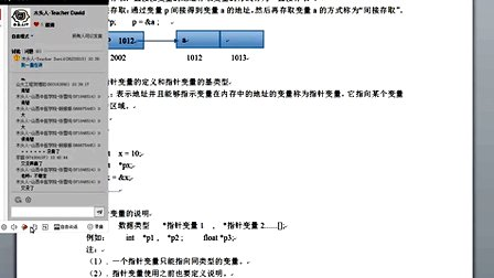 二级C语言程序设计26.二级C程序设计-指针